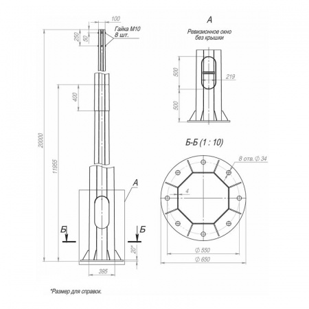 Опора ОГКф-20.0(Д650-550-8х34) оцинк. + порошк. окраска Пересвет 00-003074