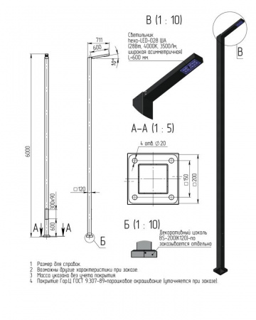 Комплекс осветительный hexa-1-6(28) 1х28Вт Axyforma 00-009029