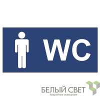 Пластина BL-4020.E11 "Напр. к эвакуационному выходу прямо (прав.)" Белый свет a12786