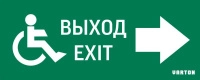Знак "МГН движение / НАПРАВО / ВЫХОД" для аварийно-эвакуационного светильника IP20 VARTON V5-EM01-60.001.030