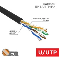 Кабель витая пара U/UTP 4х2х24AWG кат.5e solid CU ZH нг(А)-HF OUTDOOR Ч (уп.305м) Rexant 01-0065