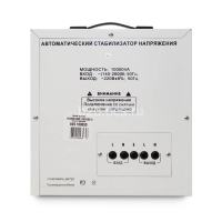 Стабилизатор AVS 10000D ступенчатый регулятор цифровые индикаторы уровней напряжения 10000В.А 140-260В макс. входной ток 50А клеммная колодка IP-20 напольный 410ммх280ммх310мм 15.5кг POWERMAN 1000425528