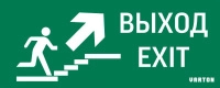 Знак "ВЫХОД / ЛЕСТНИЦА ВВЕРХ / ФИГУРА" для аварийно-эвакуационного светильника IP20 VARTON V5-EM01-60.001.027