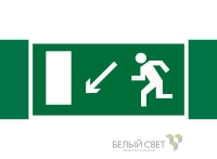 Знак безопасности NPU-3413.E08 "Напр. к эвакуационному выходу налево вниз" Белый свет a16519