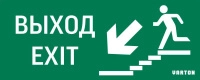 Знак "ВЫХОД / ЛЕСТНИЦА ВНИЗ / ФИГУРА" для аварийно-эвакуационного светильника IP20 VARTON V5-EM01-60.001.025