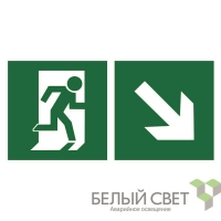 Знак безопасности BL-2010B.E36"Напр. к эвакуационному выходу направо вниз" Белый свет a18143