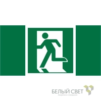 Знак безопасности NPU-2110.E01-01"Выход здесь (лев.)" Белый свет a11850