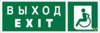 Знак безопасности NPU-3311.E64 "Указатель выхода для инвалидов в креслах-колясках (лев.)" Белый свет a18589
