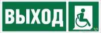 Знак безопасности NPU-3311.E61 "Указатель выхода для инвалидов в креслах-колясках (прав.)" Белый свет a18510