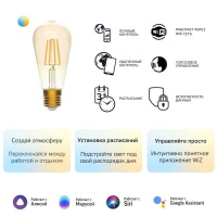 Лампа светодиодная умная Smart Home 6.5Вт ST64 2000-5500К E27 570лм измен. цветов. темпер. + диммир. управление по Wi-Fi GAUSS 1310112