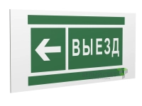 Знак безопасности PP-40205.N08 "Направление к воротам выезда налево" Белый свет a18774