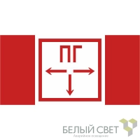Знак безопасности BL-2010B.F09 "Пожарный гидрант" Белый свет a19176