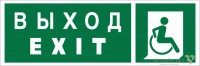 Знак безопасности NPU-3311.E63 "Указатель выхода для инвалидов в креслах-колясках (прав.)" Белый свет a18588