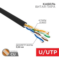 Кабель витая пара U/UTP 4х2х24AWG кат.5e CU (медь) 100 МГц PE OUTDOOR черн. (уп.100м) Rexant 01-0045-100