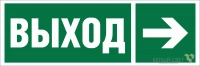 Знак безопасности NPU-3311.E30 "Направление к эвакуационному выходу направо" Белый свет a18585