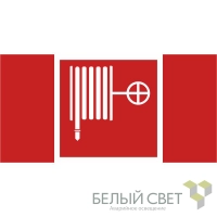 Знак безопасности BL-3517.F02 "Пожарный кран" к светильнику KURS Белый свет a18049