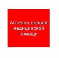 Пиктограмма "Аптечка первой медицинской помощи" ППБ 0005 200х200 PC-M MIZAR SI (уп.2шт) СТ 2502002220