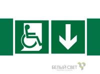 Знак безопасности NPU-3413.E70"Указ. двери эвакуац. выхода (прав.) для МГН" Белый свет a19929