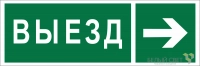 Знак безопасности NPU-3413.N07 "Направление к воротам выезда направо" Белый свет a19937
