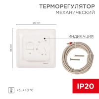 Терморегулятор механический с датчиком температуры пола R70XT 3500Вт беж. Rexant 51-0581