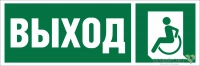 Знак безопасности NPU-3413.E62 "Указ. выхода для инвал. в креслах колясках (лев.)" Белый свет a19921