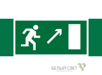 Знак безопасности NPU-3413.E05 "Напр. к эвакуационному выходу направо вверх" Белый свет a16516