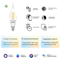 Лампа светодиодная умная Smart Home 4.5Вт свеча на ветру 2000-6500К E14 495лм измен. цветов. темпер.+ диммир. управление по Wi-Fi GAUSS 1280112