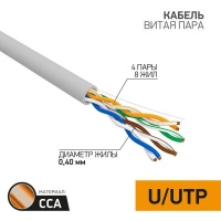 Кабель витая пара U/UTP 4х2х26AWG кат.5 омедн. алюм. сер. (уп.305м) LIGHT PROCONNECT 01-0048-3