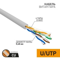 Кабель витая пара U/UTP 4х2х24AWG кат.5е CU медь 100 МГц PVC сер. (уп.50м) PROCONNECT 01-0052-50