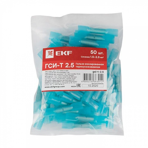 gsi-t-2.5_3.jpeg.jpg